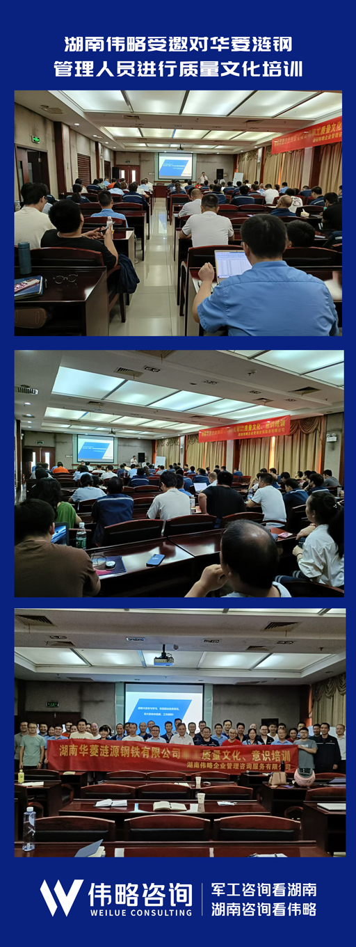 培训长图海报（涟钢军工意识）.jpg